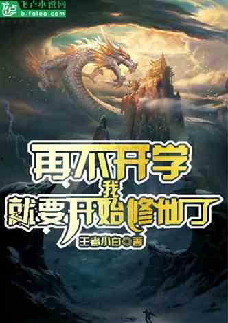 请勿打扰修仙吃瓜小说免费阅读,幕后大瓜，免费畅读  第3张