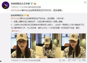 郭琪明最新爆料新闻事件,揭秘最新惊天新闻事件内幕  第1张