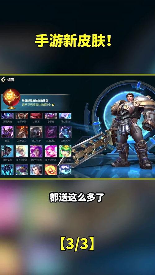 联盟手游新皮肤爆料最新,炫酷特效，等你来战！  第3张