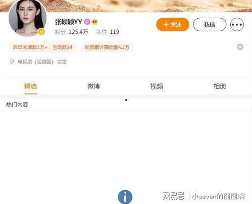 张颖颖最新爆料,娱乐圈惊人内幕大曝光! 第3张 张颖颖最新爆料,娱乐圈惊人内幕大曝光! 第3张