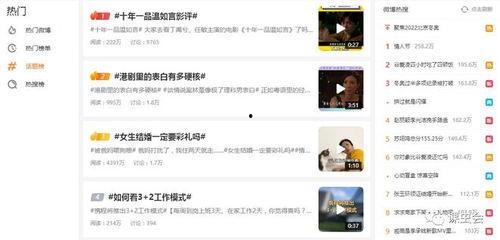 抖音热点爆料拍视频,热门爆料背后的真相，一起探秘网络热点！  第1张